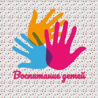 Логотип телеграм канала @child_p — Воспитание детей | Современная педагогика