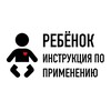 Telegram channel Ребёнок. Инструкция по применению logo