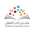 Logo de la chaîne télégraphique childernsliteratureforum - أدب الطفل