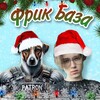 Логотип телеграм канала @childofukraine — фрик база