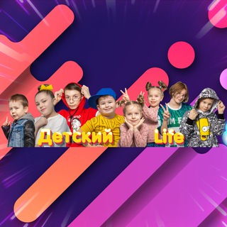 Логотип телеграм канала @childrencoollife — ДЕТСКИЙ LIFE🤘