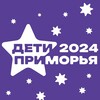 Логотип телеграм канала @childrenofprimorye2023 — Дети Приморья | VLADIVOSTOK2024