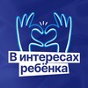 Логотип телеграм канала @childs_interest — В интересах ребёнка