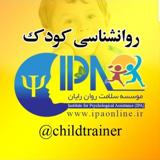 لوگوی کانال تلگرام childtrainer — کودک من