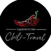 Логотип телеграм канала @chili_travel — Chili-Travel