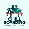 Логотип телеграм канала @chillboarding — Chill boarding