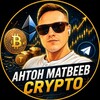 Логотип телеграм канала @chilltrade777 — Антон Матвеев | CRYPTO