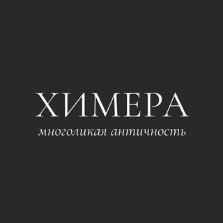 Логотип телеграм канала @chimeraproject_ru — Химера