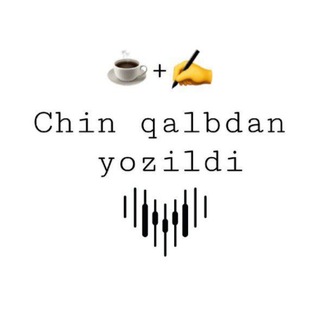 Telegram kanalining logotibi chin_qalbdan_yozildi — ☕︎ ✍︎ᵃᵇᵒᵘᵗ ᵐᵉᵉ (𝐶𝒉𝑖𝑛 𝑄𝑎𝑙𝑏𝑑𝑎𝑛 𝑌𝑜𝑧𝑖𝑙𝑑𝑖)