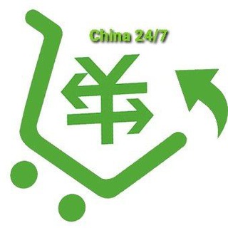 Логотип телеграм канала @china_24_7_channel — China 24/7 - Покупки в Китае 🇨🇳 💴 Таобао 1688 Pinduoduo Alipay Wechat Юань Оплата другом