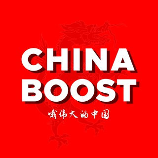 Логотип телеграм канала @china_boost — China Boost