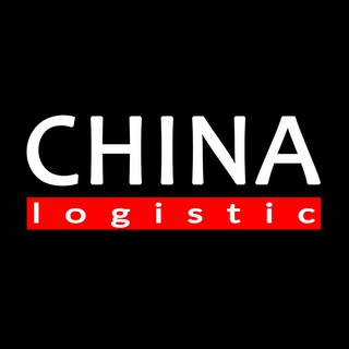 Логотип телеграм канала @china_log_ru — China-logistic - доставка из Китая до двери