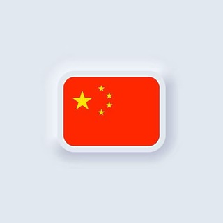 Логотип телеграм канала @china_logistic — Импорт из Китая
