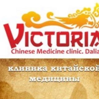 Логотип телеграм канала @china_medicina — Лечение в Китае. Здоровье и отдых в Даляне