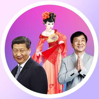 Logo saluran telegram china_space_sfu — Китай | культура, тренды, реалии