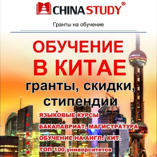 Логотип телеграм канала @china_study_buxoro — China Study (Bukhara)