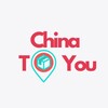 Логотип телеграм канала @china_2_you — China2You