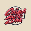 Логотип телеграм канала @china_auto_zone — ПРОкитайАВТО - новости Китайского автопрома