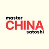 Логотип телеграм канала @china_mastersatoshi_ru — Карго Китай ВЭД - Доставка в РФ