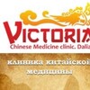 Логотип телеграм канала @china_medicina — Лечение в Китае. Здоровье и отдых в Даляне