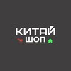 Telegram kanalining logotibi china_shop_03 — КитайШоп ( TAOBAO / PINDUODUO / POIZON )