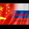 Логотип телеграм канала @chinacartrading — Авто из Китая!
