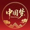 电报频道的标志 chinadream_en — China Dream 中国梦🧧