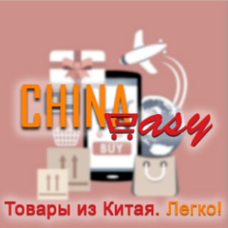Логотип телеграм канала @chinaeasych — ChinaEasy