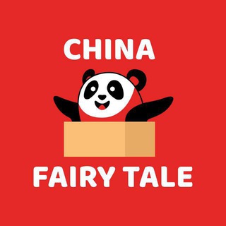 Логотип телеграм канала @chinafairytale — China Fairy Tale