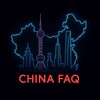 Логотип телеграм канала @chinafaq — China_RU | China FAQ