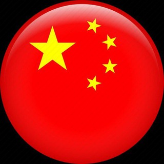 Логотип телеграм канала @chinaindextg — Китайский Индекс