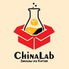 Логотип телеграм канала @chinalabsimf — ChinaLab Заказывай из Китая 🇨🇳
