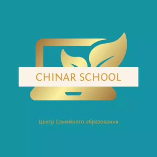 Логотип телеграм канала @chinarschool — 🌳𝗖𝗛𝗜𝗡𝗔𝗥▫️𝗦𝗖𝗛𝗢𝗢L🌿