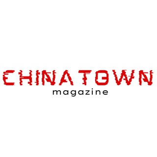 Логотип телеграм канала @chinatown_magazine — ⚡️CHINATOWN MAGAZINE⚡️