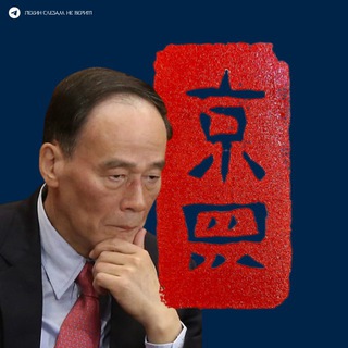 Логотип телеграм канала @chinaustigercowboy — Пекин слезам не верит