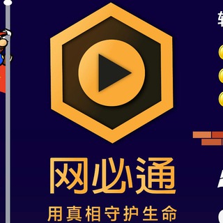 电报频道的标志 chinawbt — 🔊中国大陆免翻墙💫资讯🚀（Chinawbt）
