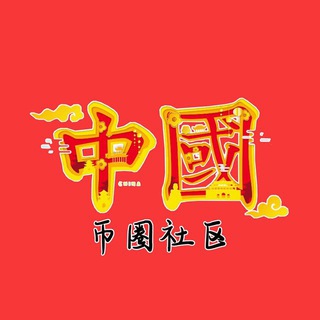 Logotipo del canal de telegramas chinawhale_cn2 - 中国鲸鱼MEME艺术家🇨🇳🟢📈