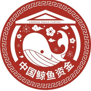 电报频道的标志 chinawhalecapital — Chinese Pump Capital - Reviews [EN]