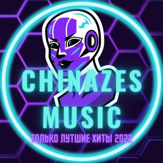 Логотип телеграм канала @chinazes_muzz — Chinazes Music