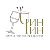 Логотип телеграм канала @chinchin_atelier — ЧинЧин|Праздники, подарки