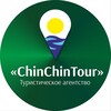 Логотип телеграм канала @chinchintour03 — ChinChinTour