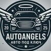 Логотип телеграм канала @chines_auto — AutoAngels | Авто под ключ, а не сказки про курс 🚗✨