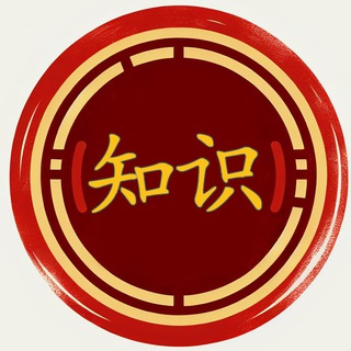 Логотип телеграм канала @chinese_hieroglyphics — Иероглифика - Китайский Язык с Нуля