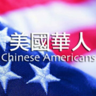 Telegram kanalining logotibi chineseamericans — 美国华人