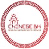 Логотип телеграм канала @chinesebk — 🇨🇳Chinese.bk🇨🇳