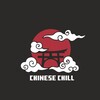 Логотип телеграм канала @chinesechill — CHINESE CHILL | АЗИАТСКИЕ ПРОДУКТЫ В МАГАДАНЕ