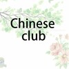 لوگوی کانال تلگرام chinesecllubost — 🍻🎶ChineseCllub🎶🍻 OST اخبار و مینی سریال