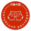 Логотип телеграм канала @chinesecuiskaz — КИТАЙСКАЯ КУХНЯ•КАЗАНЬ