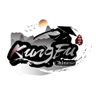لوگوی کانال تلگرام chinesekungfu_channel — CHINESE KUNGFU CHANNEL