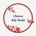 Logo saluran telegram chineselanguageselfstudy — Chinese language(self-study)🇨🇳